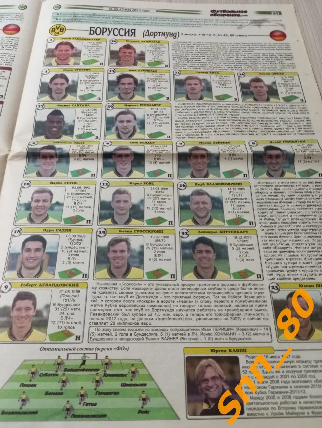 Футбольное обозрение (Луганск) 2013 №46 3