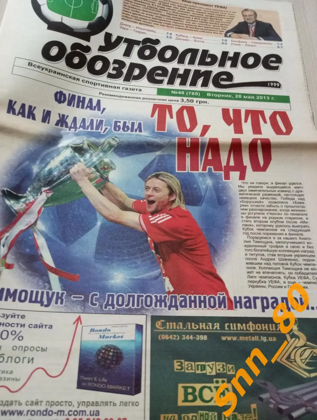 Футбольное обозрение (Луганск) 2013 №48