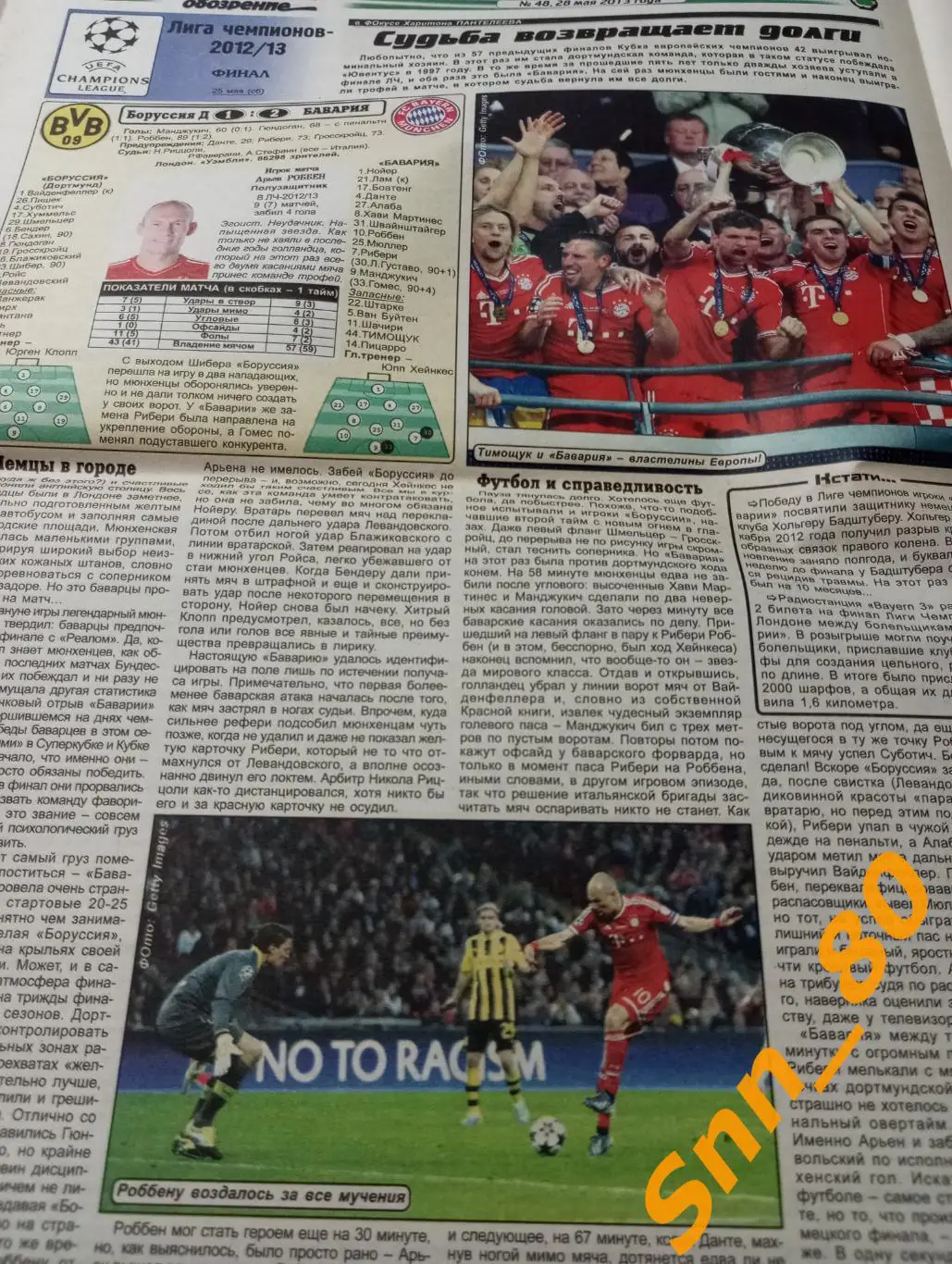 Футбольное обозрение (Луганск) 2013 №48 1