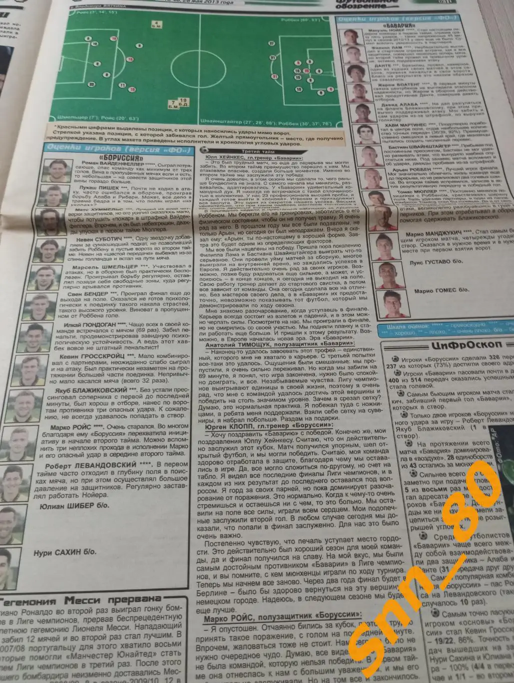 Футбольное обозрение (Луганск) 2013 №48 4
