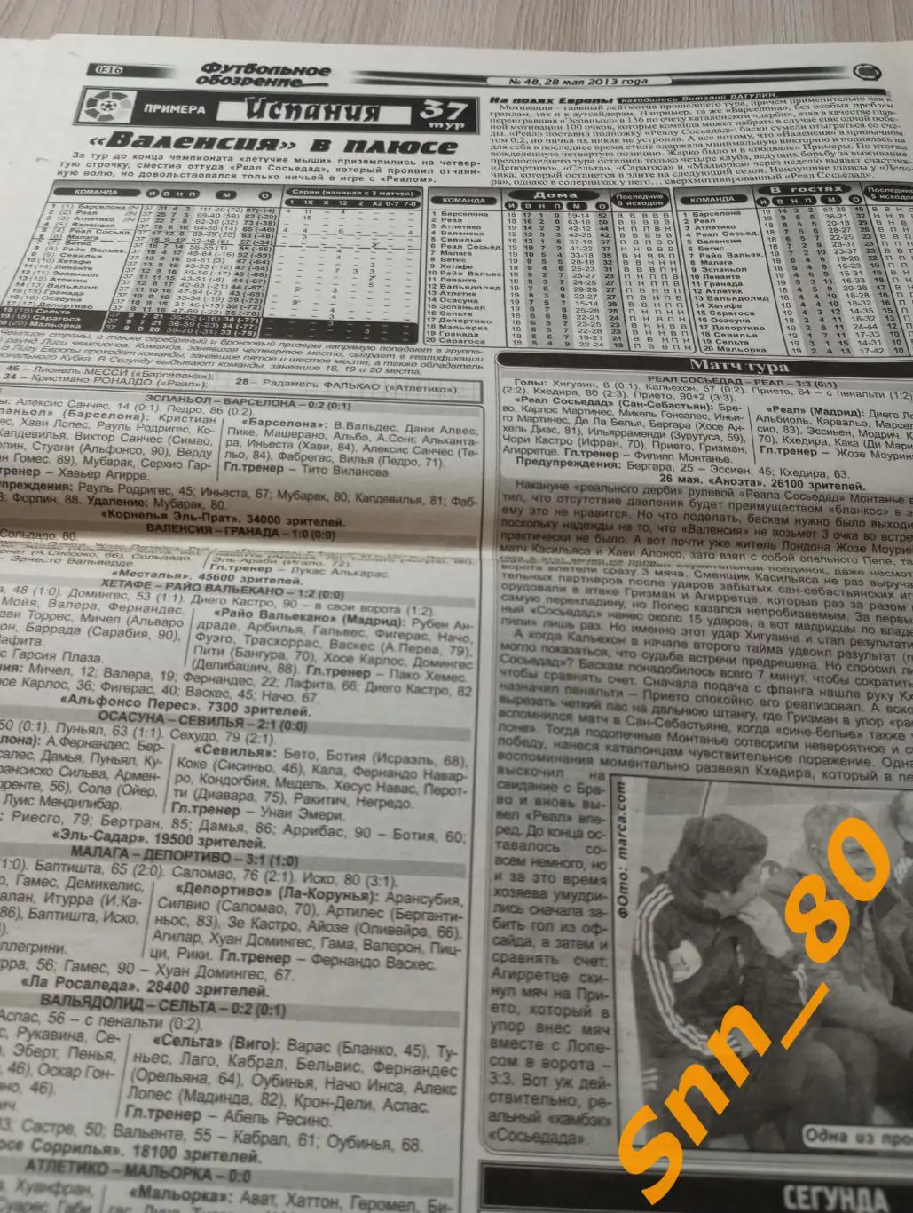 Футбольное обозрение (Луганск) 2013 №48 5