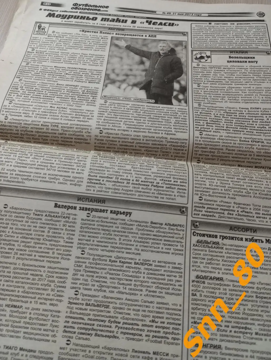 Футбольное обозрение (Луганск) 2013 №49 2