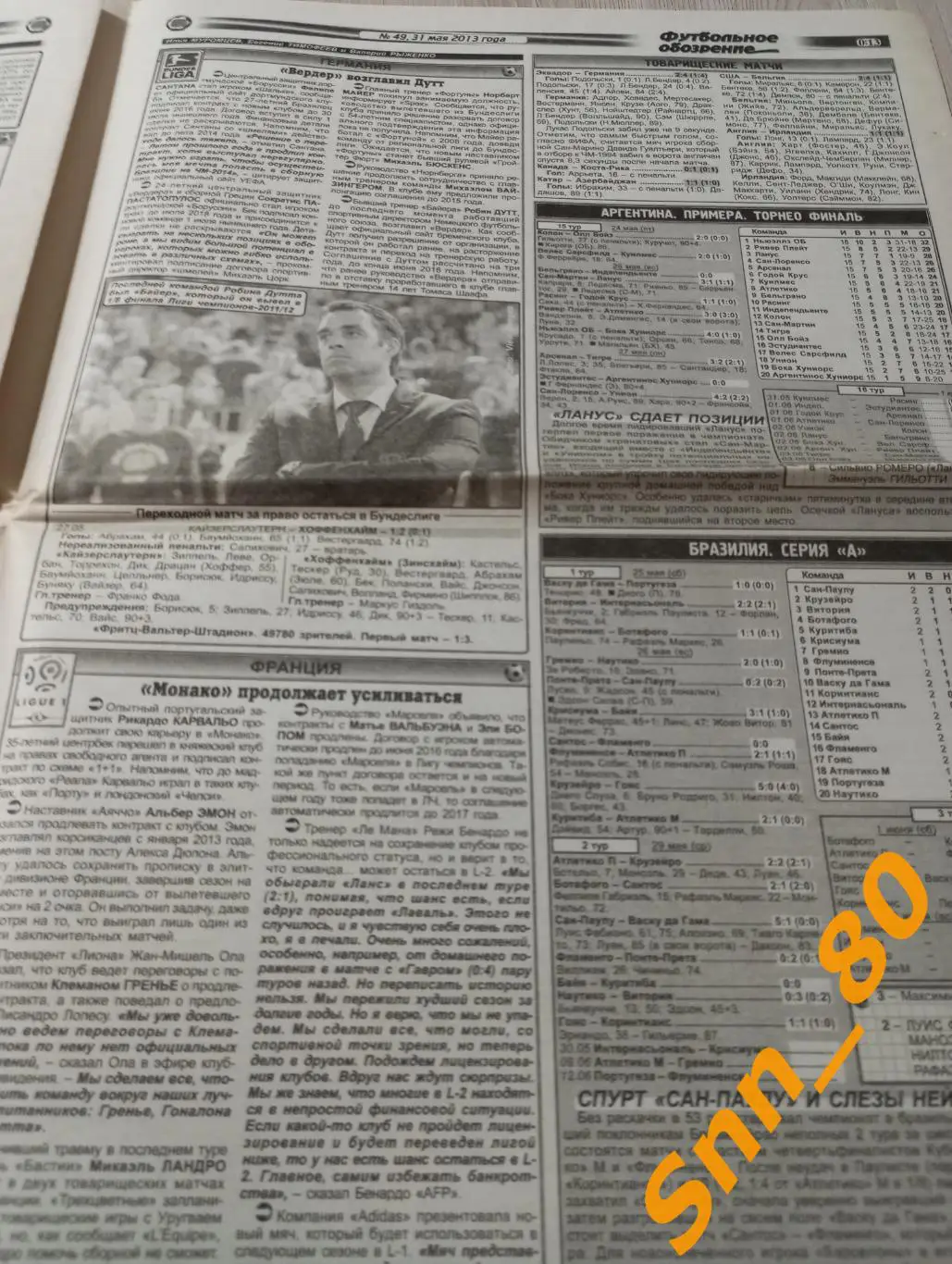 Футбольное обозрение (Луганск) 2013 №49 4