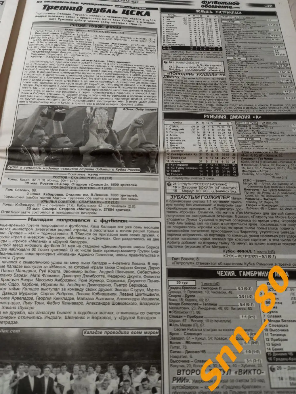 Футбольное обозрение (Луганск) 2013 №50 1