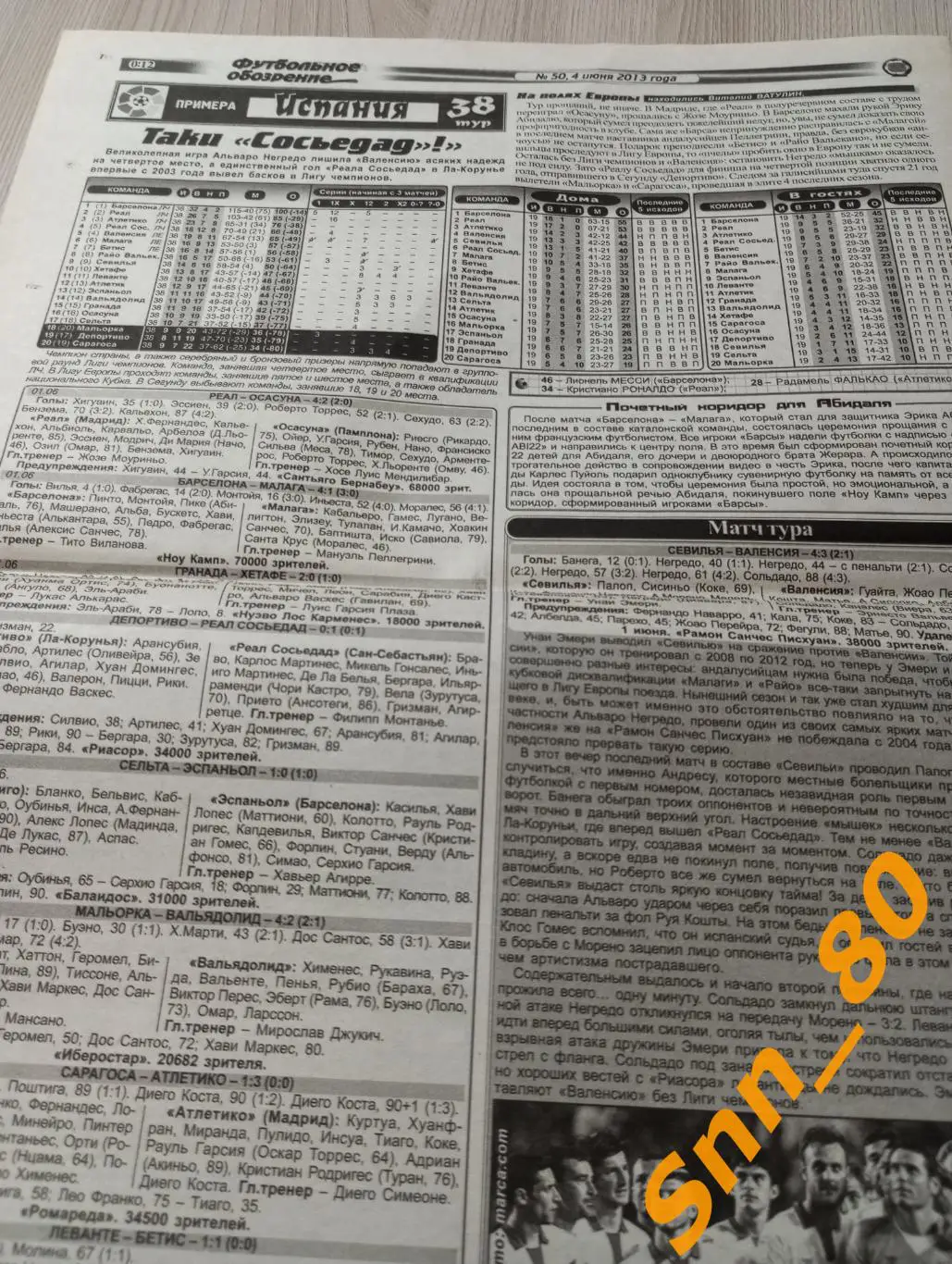 Футбольное обозрение (Луганск) 2013 №50 2
