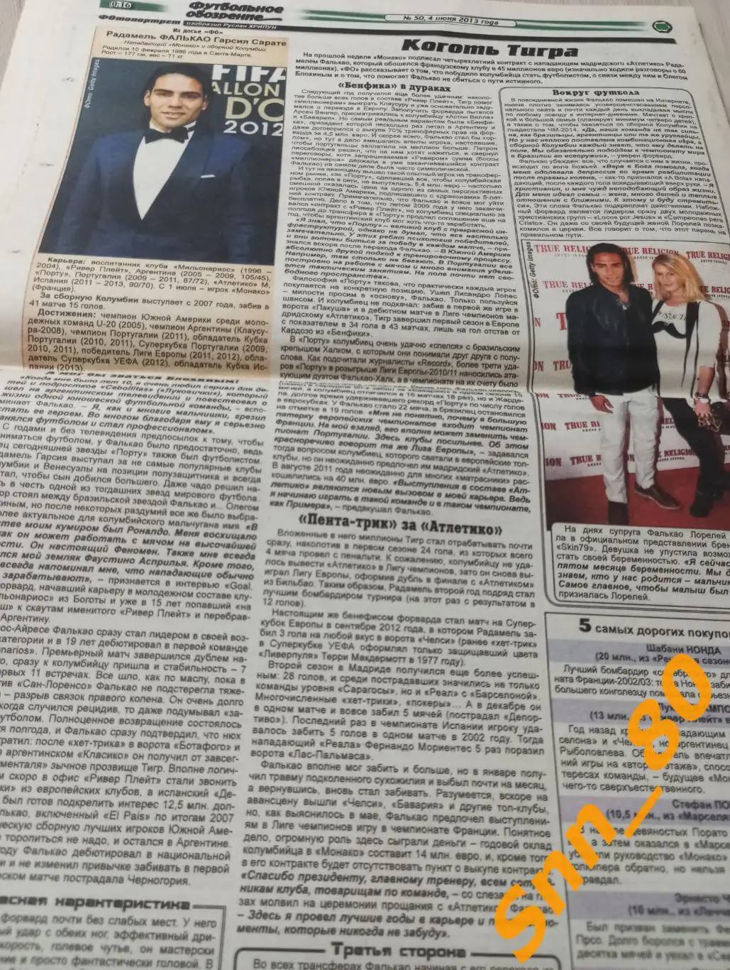 Футбольное обозрение (Луганск) 2013 №50 4