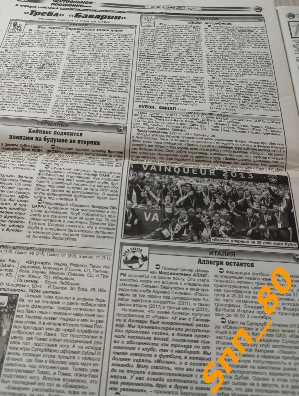 Футбольное обозрение (Луганск) 2013 №50 6