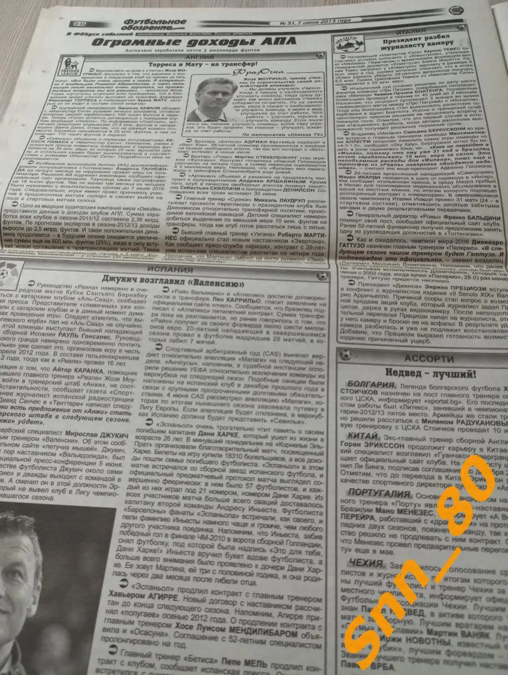 Футбольное обозрение (Луганск) 2013 №51 4