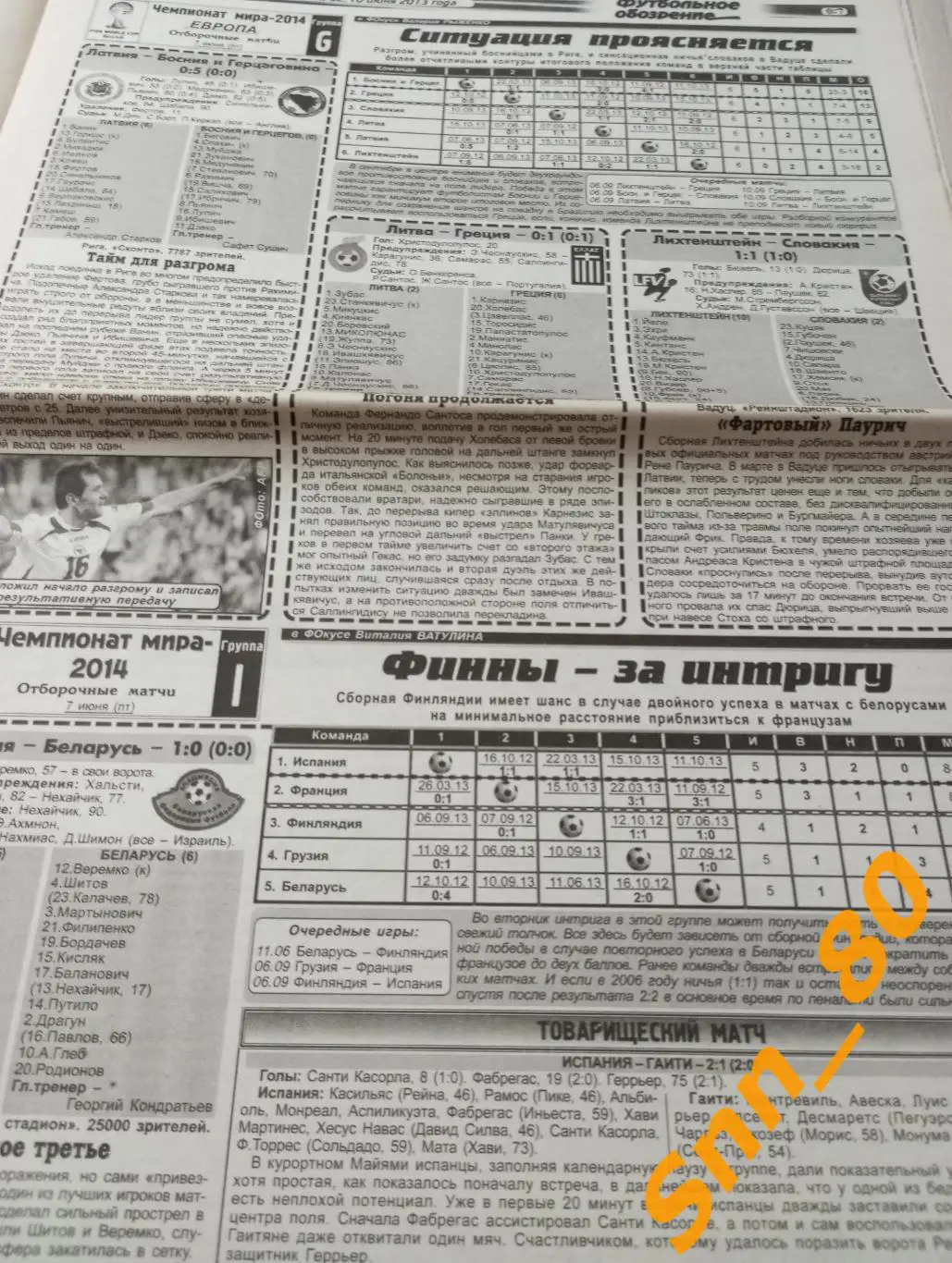 Футбольное обозрение (Луганск) 2013 №52 1