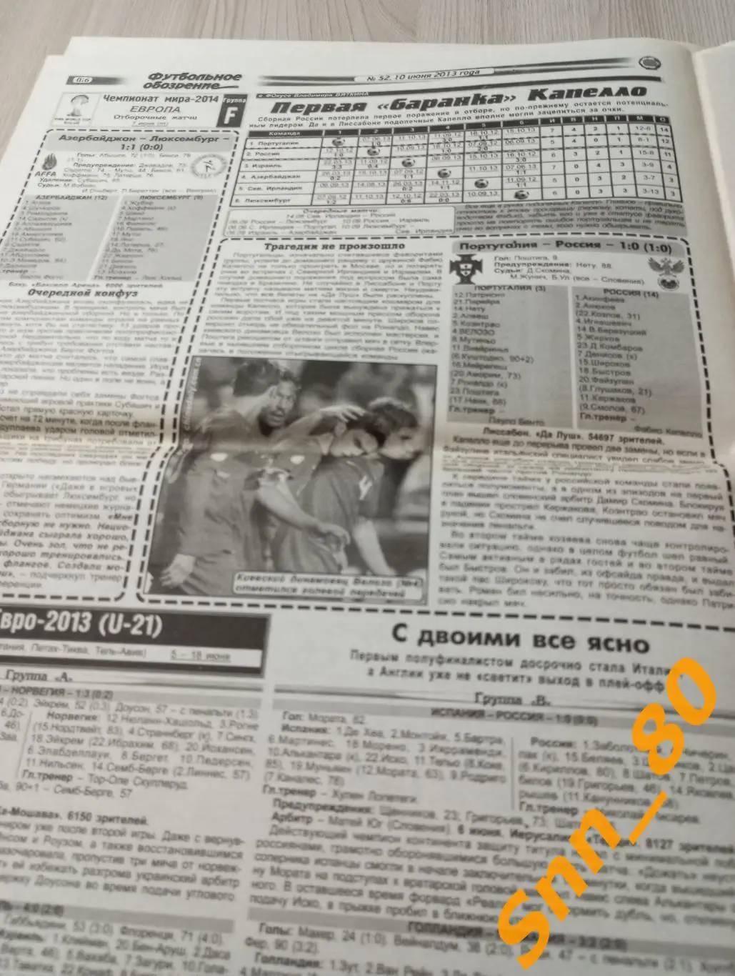 Футбольное обозрение (Луганск) 2013 №52 2