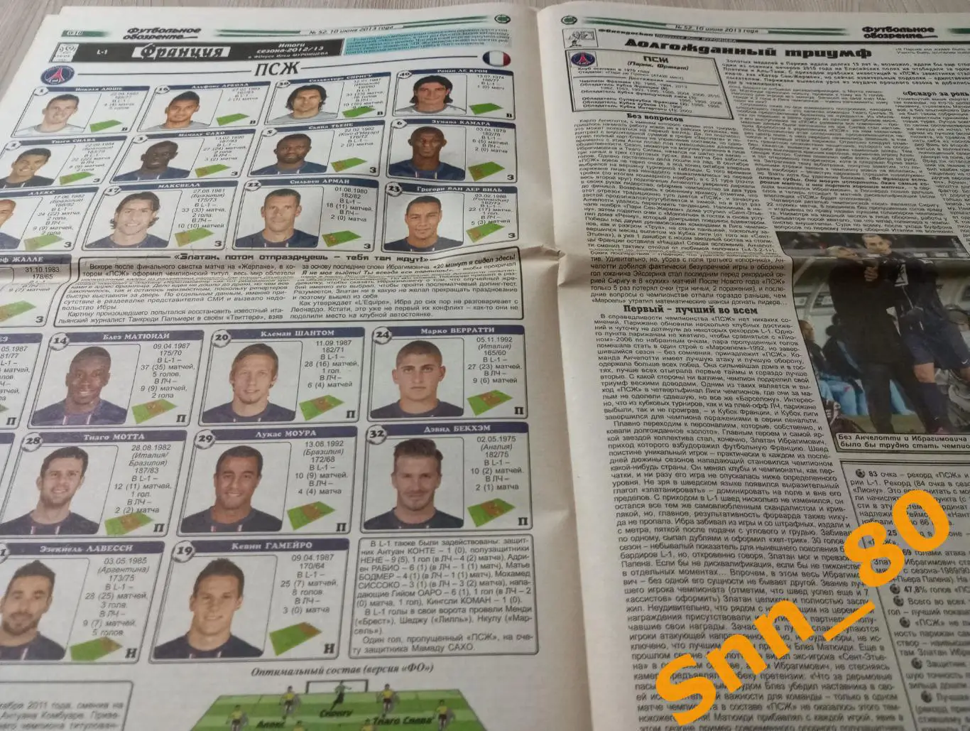 Футбольное обозрение (Луганск) 2013 №52 5
