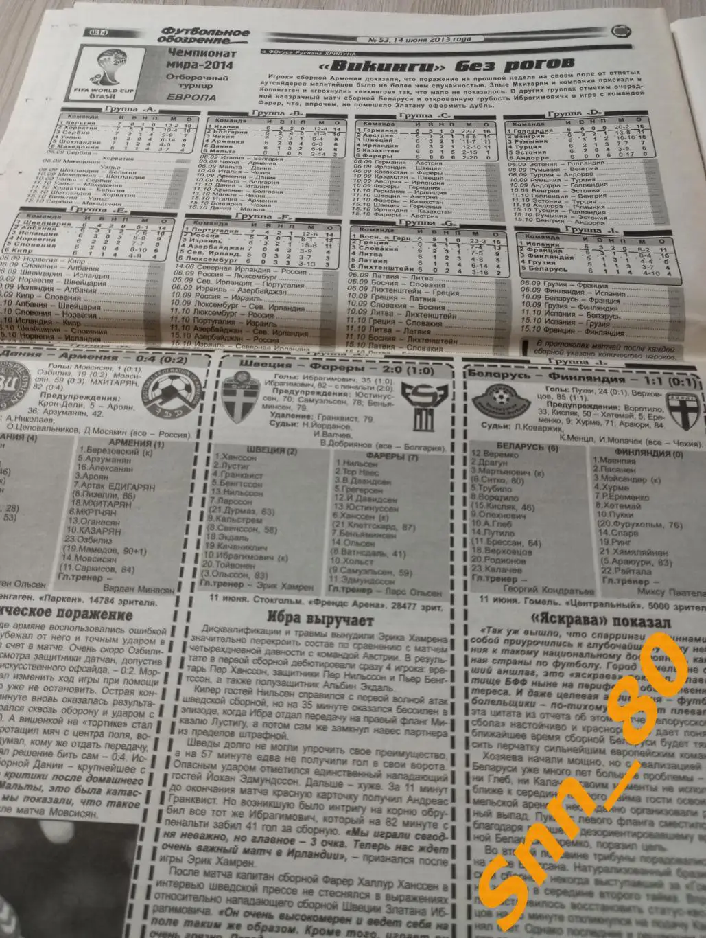 Футбольное обозрение (Луганск) 2013 №53 1