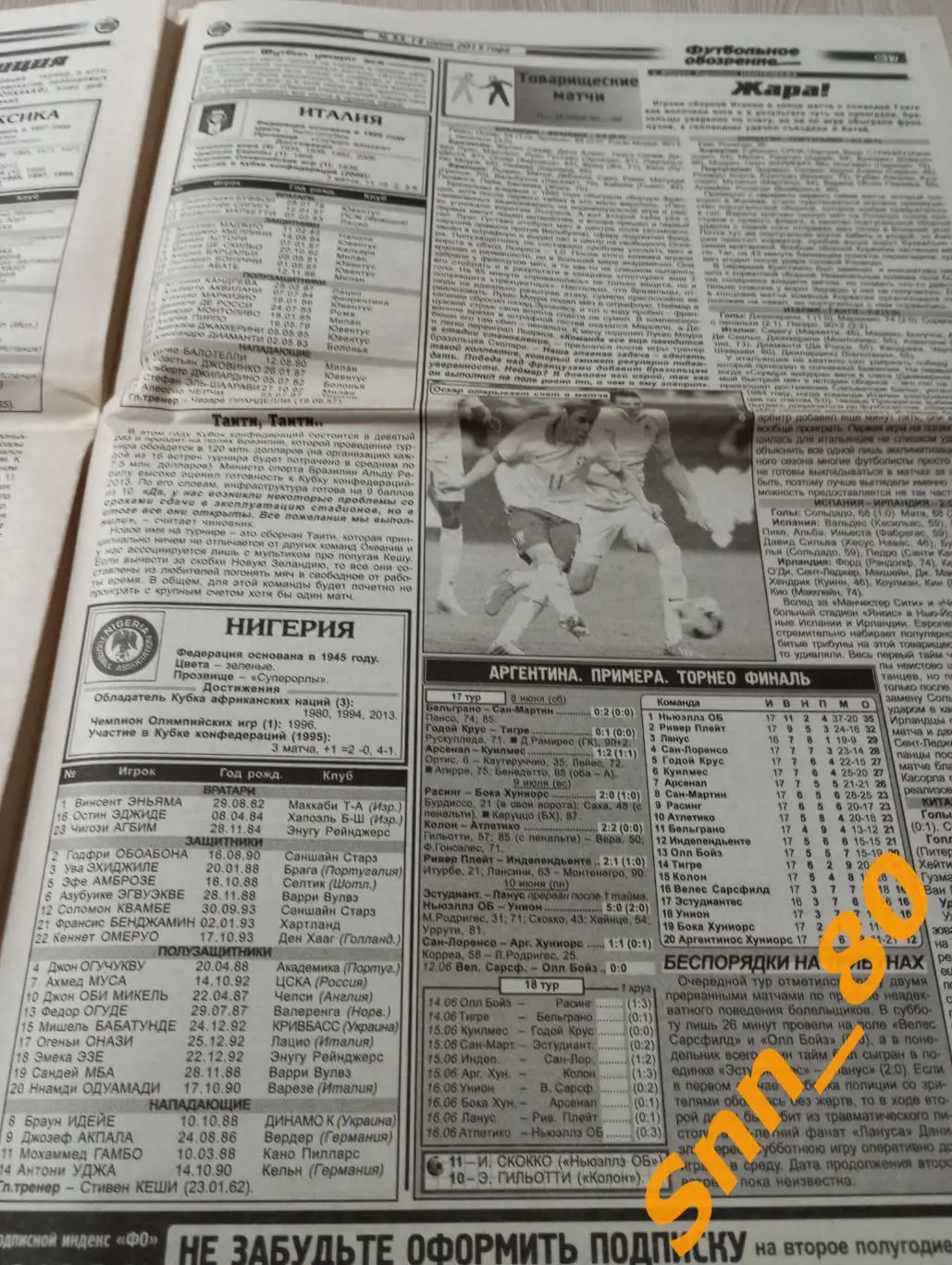 Футбольное обозрение (Луганск) 2013 №53 2