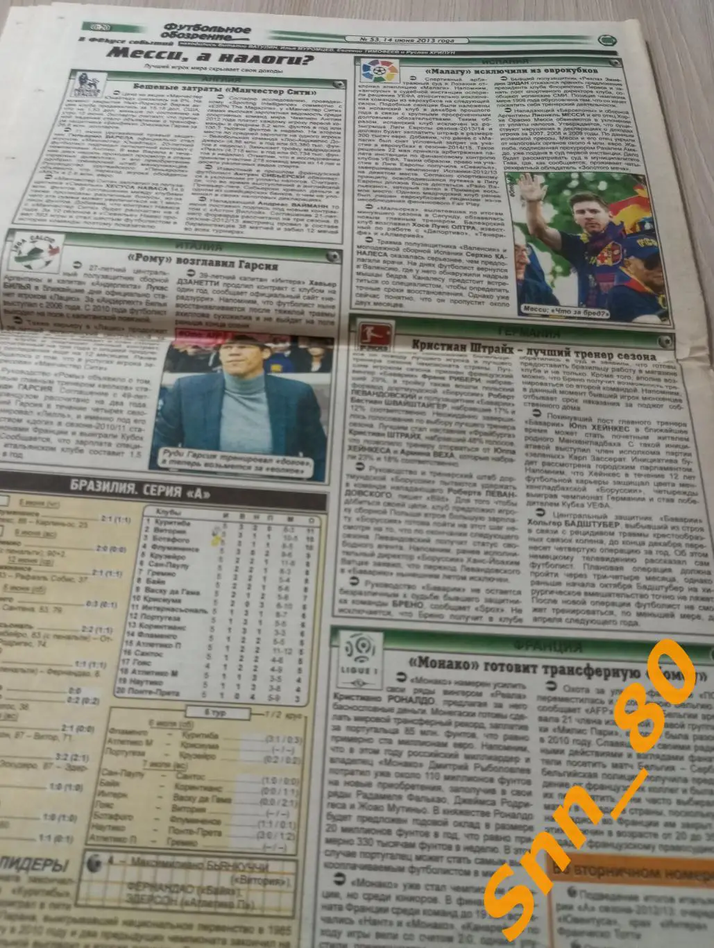 Футбольное обозрение (Луганск) 2013 №53 6