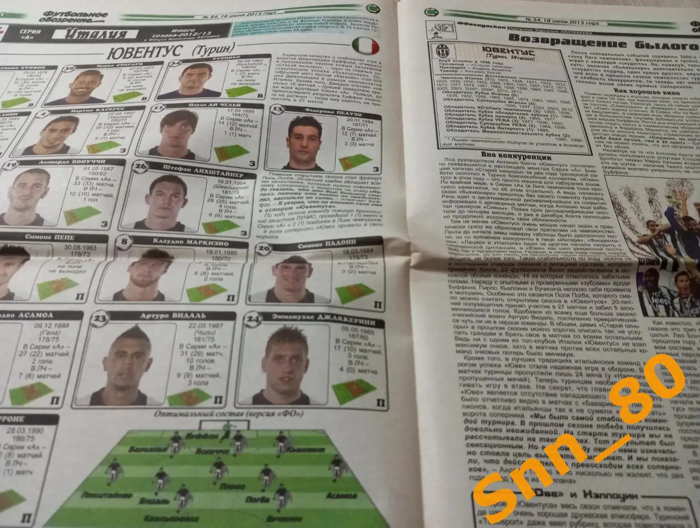 Футбольное обозрение (Луганск) 2013 №54 2