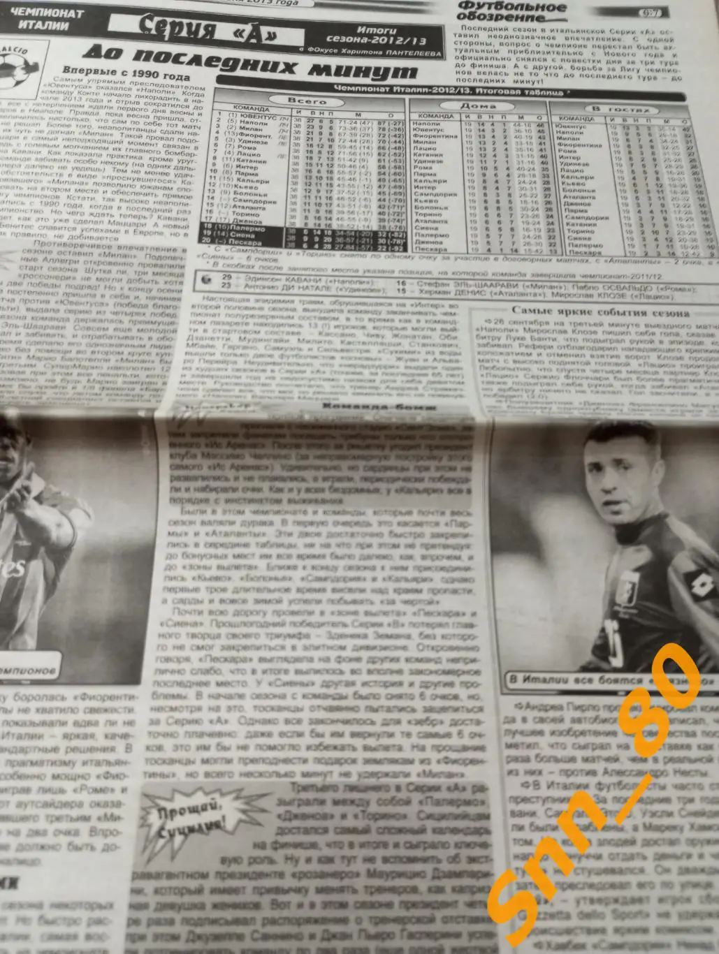 Футбольное обозрение (Луганск) 2013 №54 3