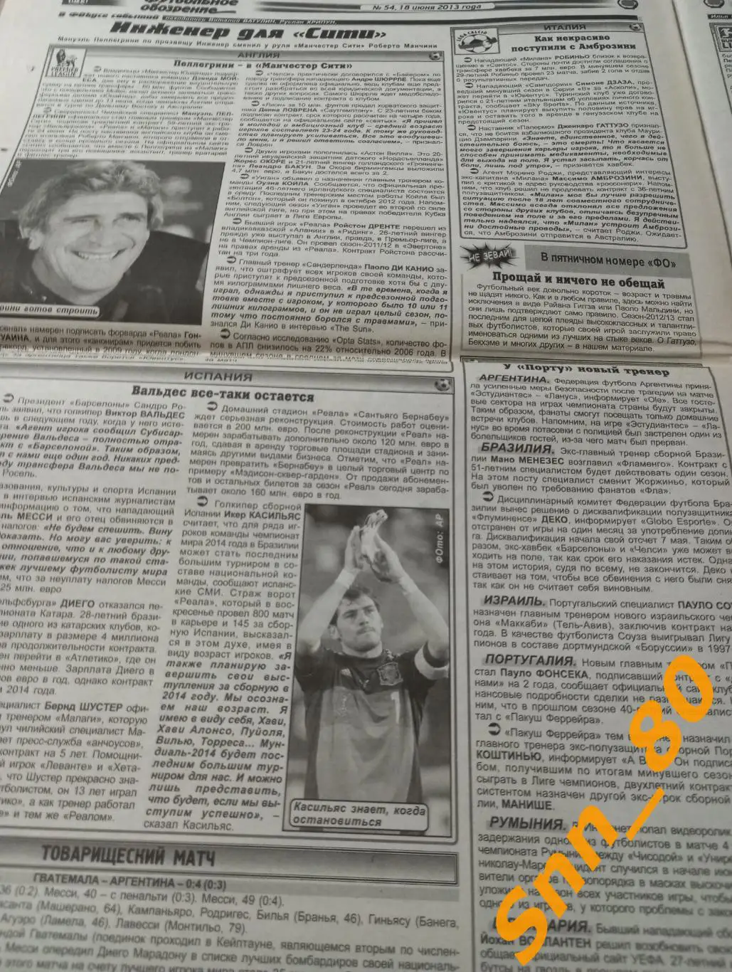 Футбольное обозрение (Луганск) 2013 №54 5