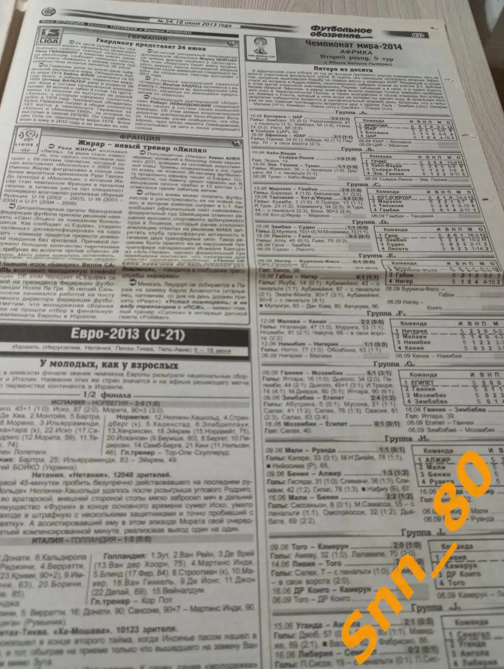 Футбольное обозрение (Луганск) 2013 №54 6