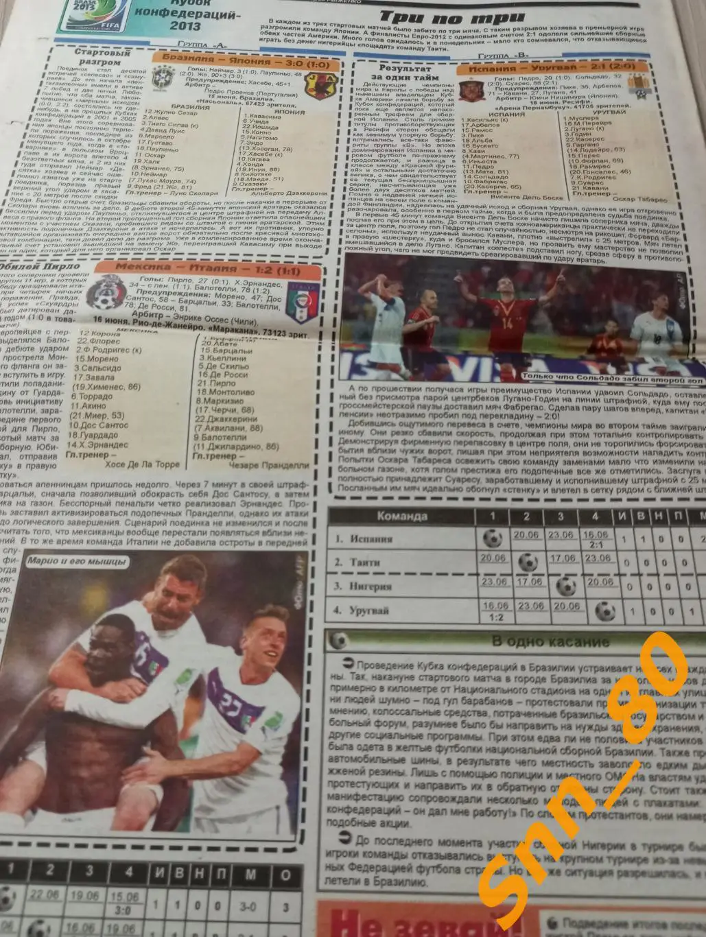 Футбольное обозрение (Луганск) 2013 №54 7