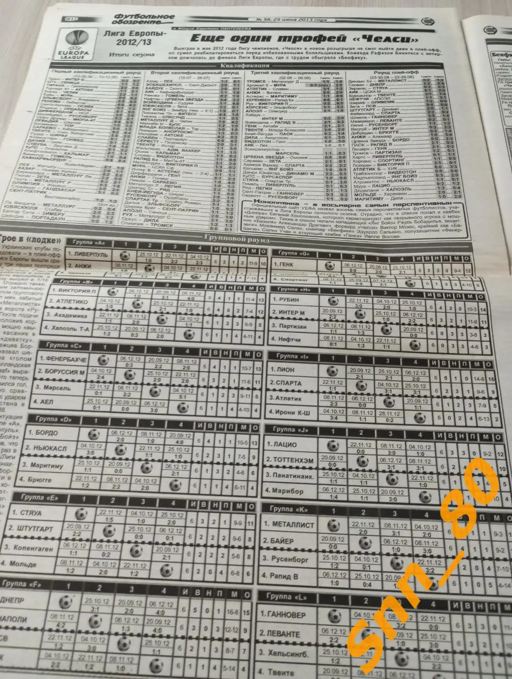 Футбольное обозрение (Луганск) 2013 №56 4