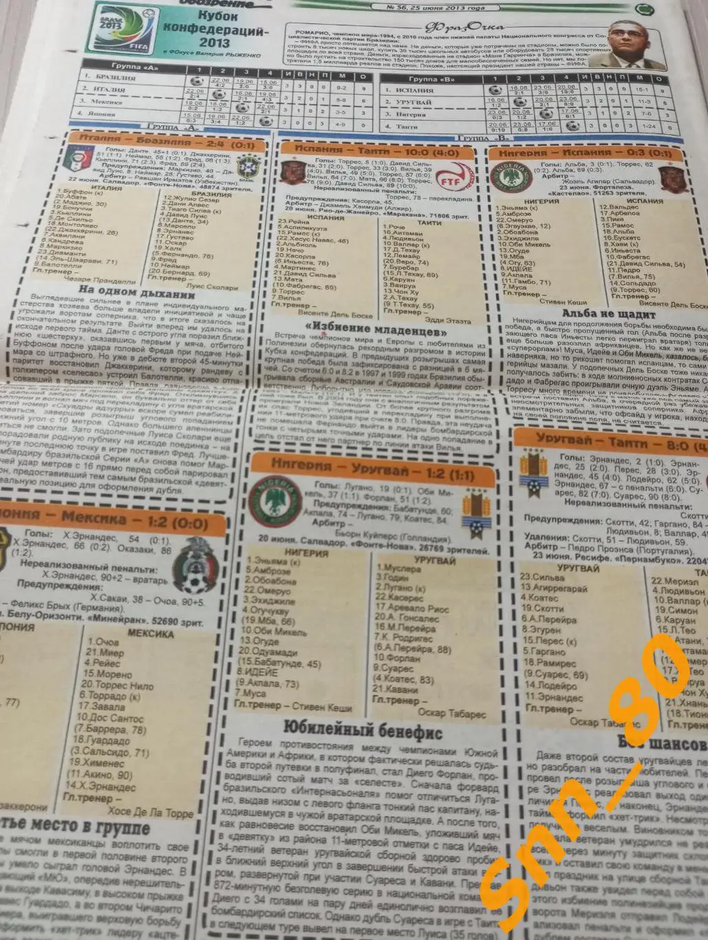 Футбольное обозрение (Луганск) 2013 №56 5