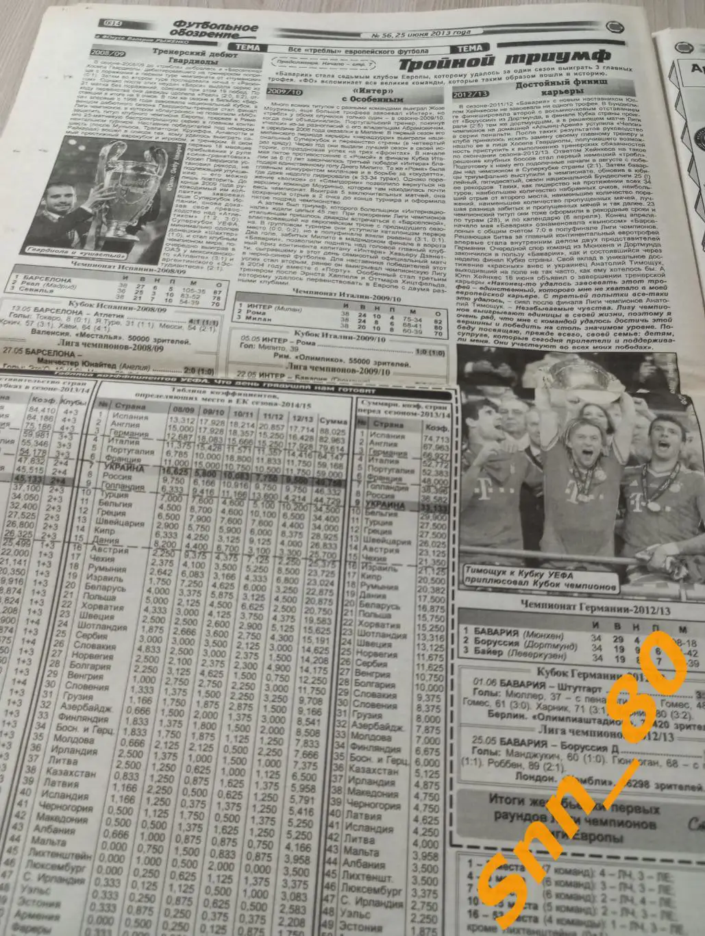 Футбольное обозрение (Луганск) 2013 №56 6