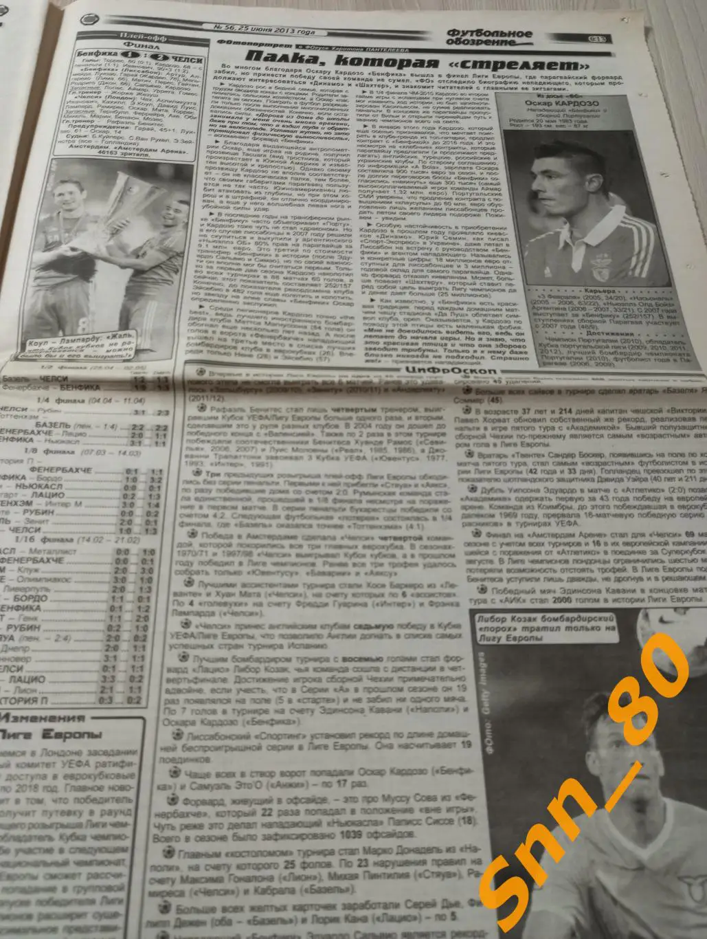 Футбольное обозрение (Луганск) 2013 №56 7