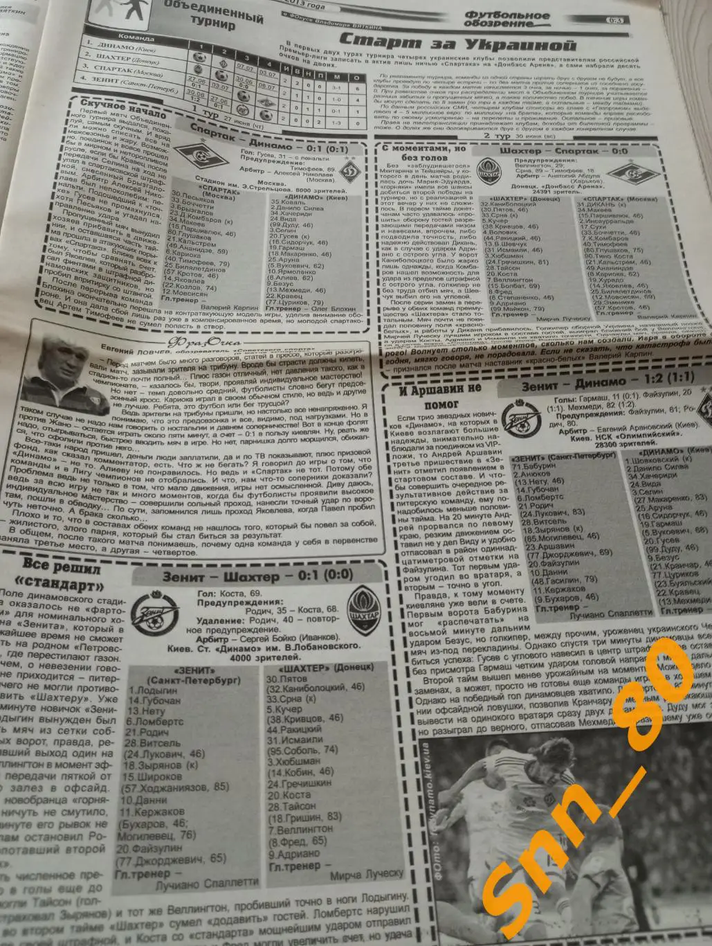 Футбольное обозрение (Луганск) 2013 №58 1
