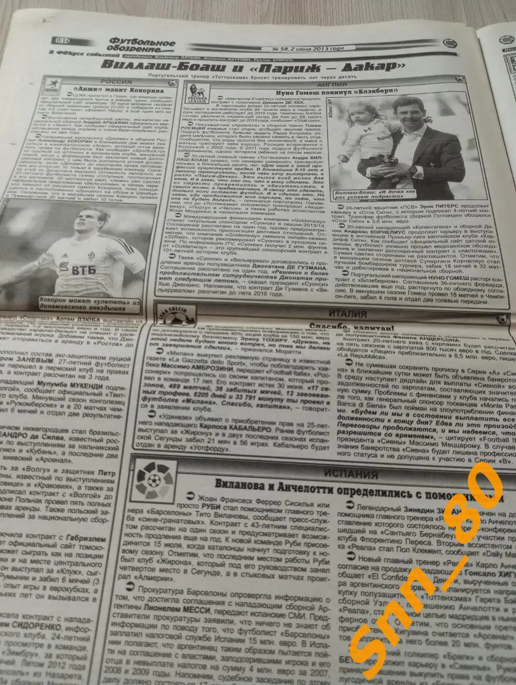 Футбольное обозрение (Луганск) 2013 №58 6
