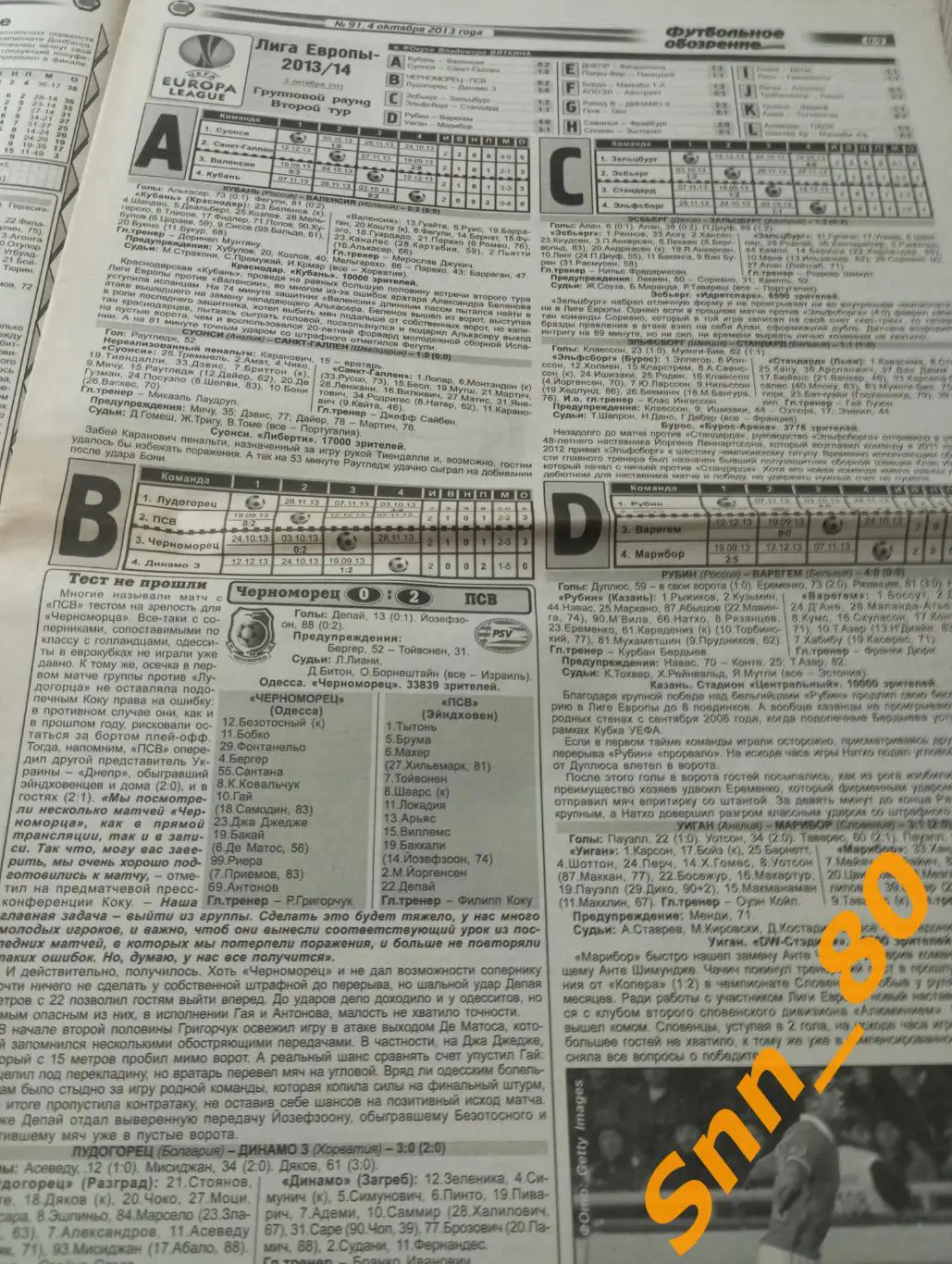 Футбольное обозрение (Луганск) 2013 №91 1