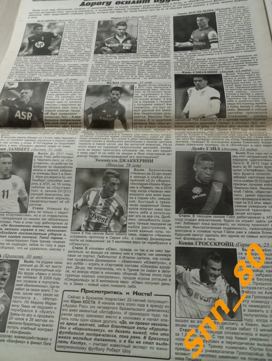 Футбольное обозрение (Луганск) 2013 №91 2