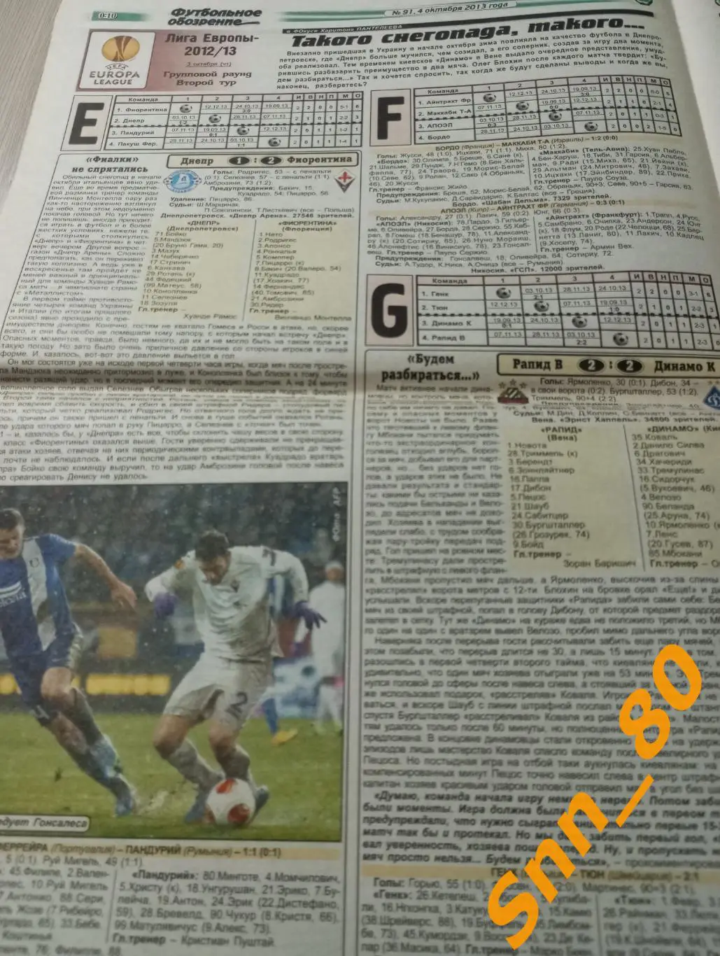Футбольное обозрение (Луганск) 2013 №91 3