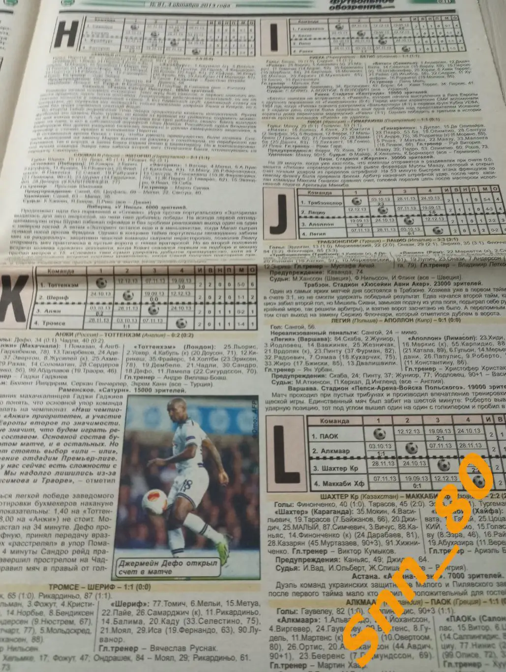 Футбольное обозрение (Луганск) 2013 №91 4