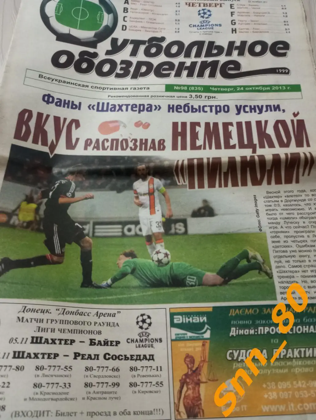 Футбольное обозрение (Луганск) 2013 №98