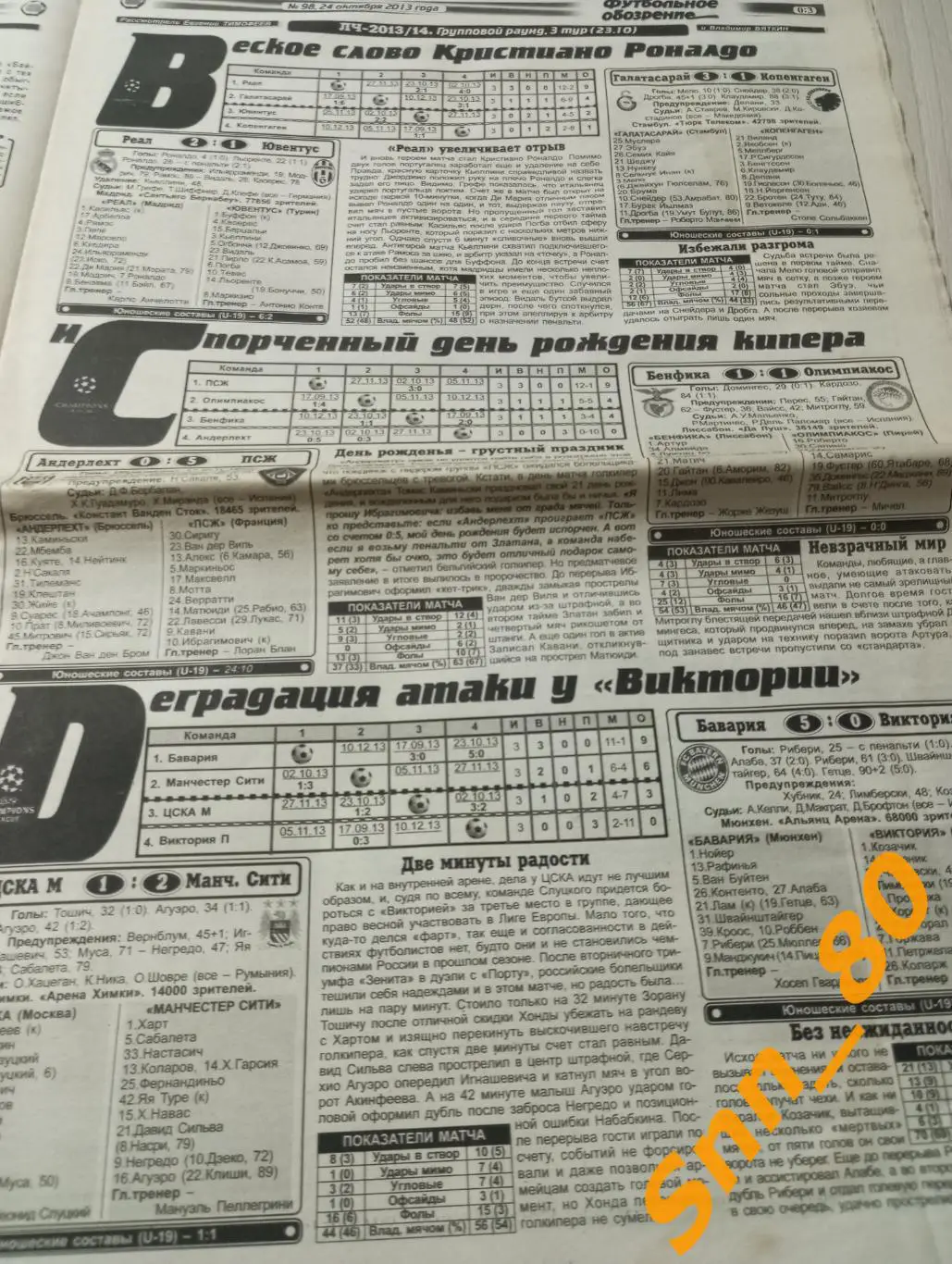 Футбольное обозрение (Луганск) 2013 №98 2