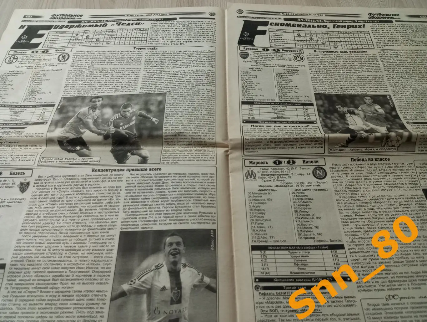 Футбольное обозрение (Луганск) 2013 №98 3