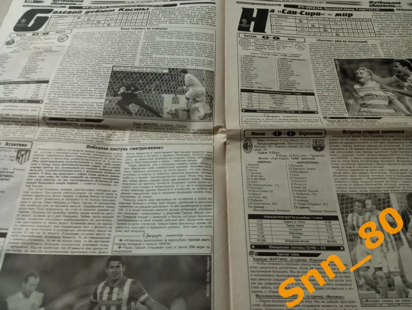 Футбольное обозрение (Луганск) 2013 №98 4