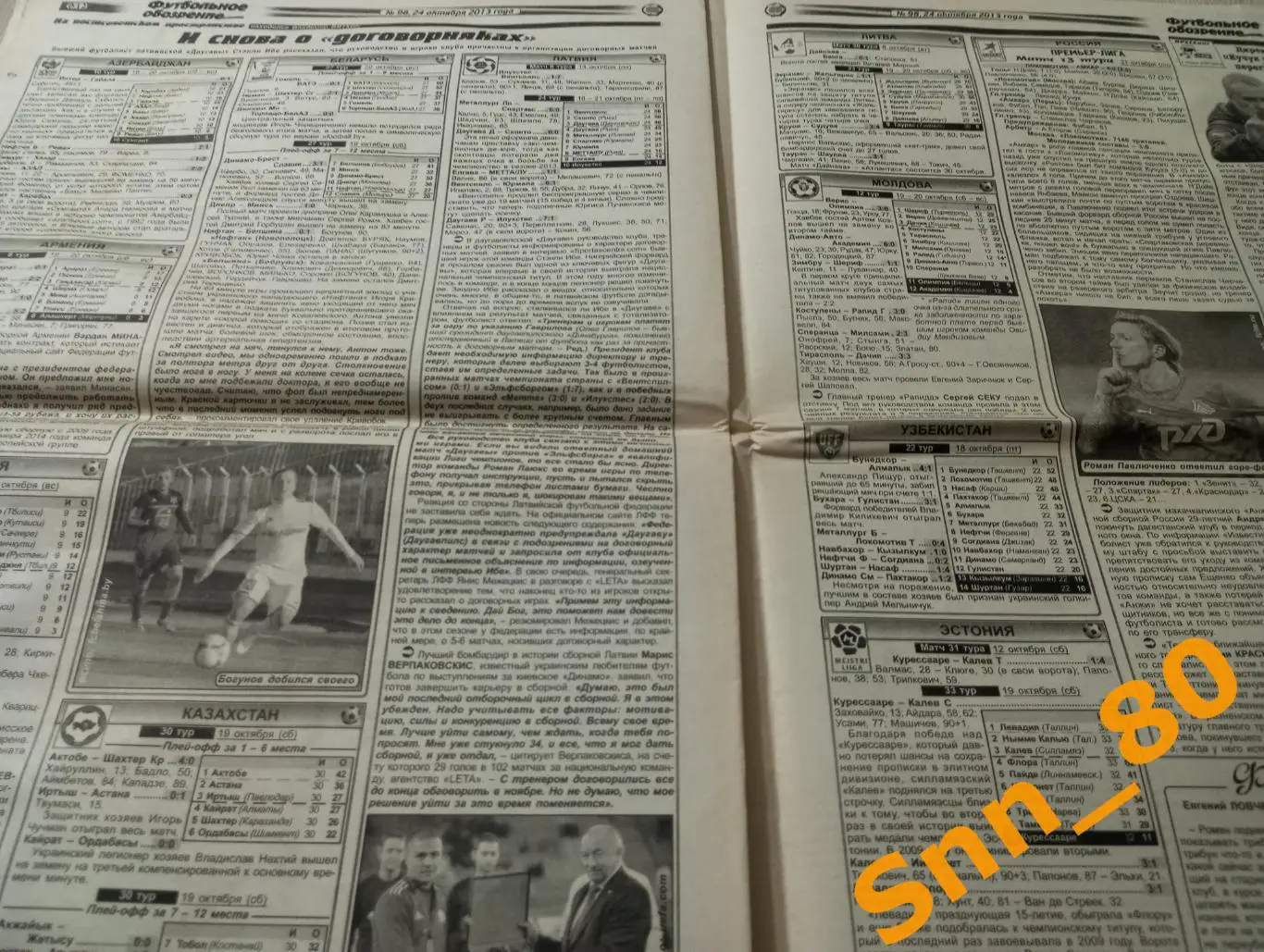 Футбольное обозрение (Луганск) 2013 №98 5