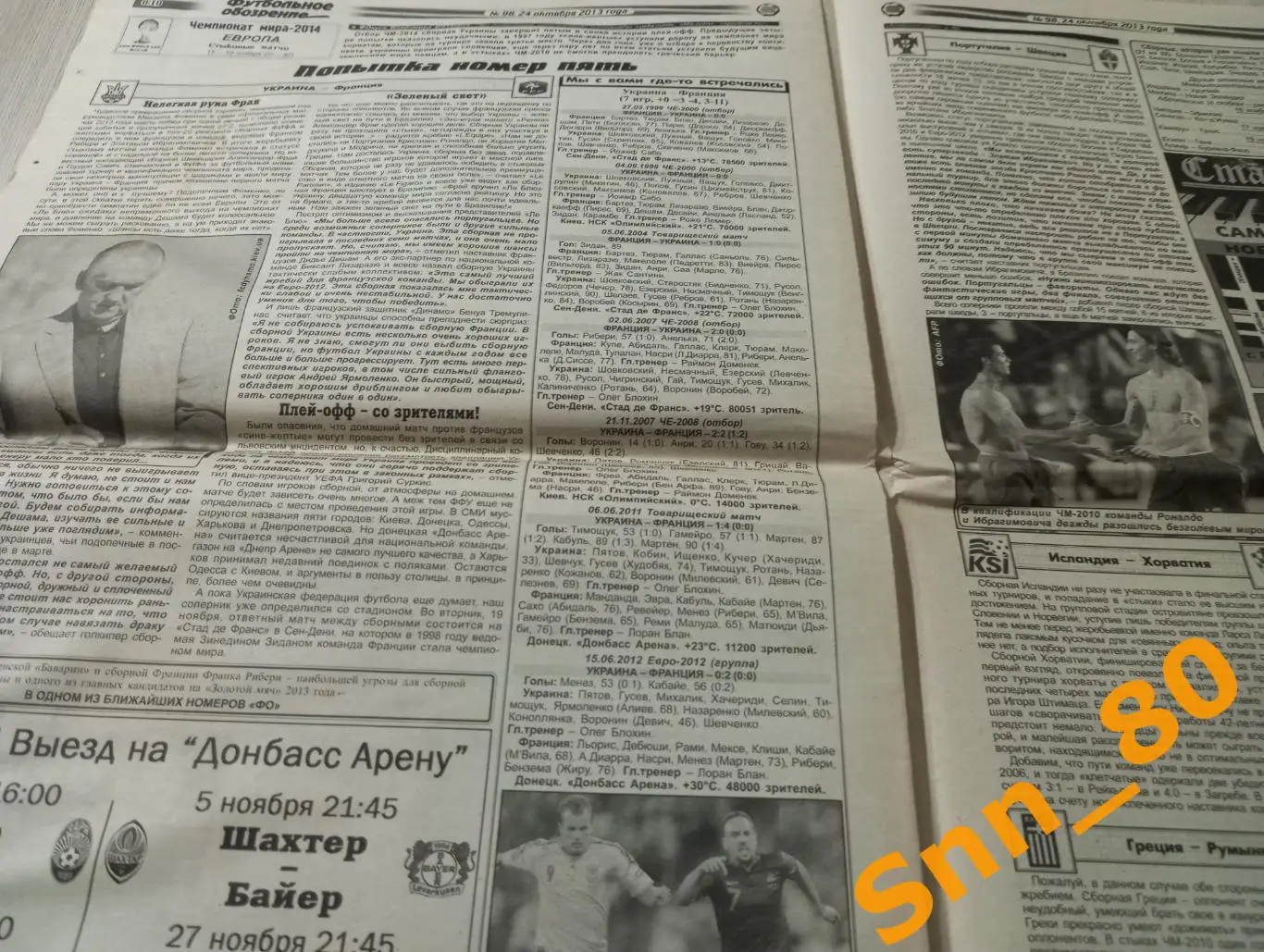 Футбольное обозрение (Луганск) 2013 №98 6