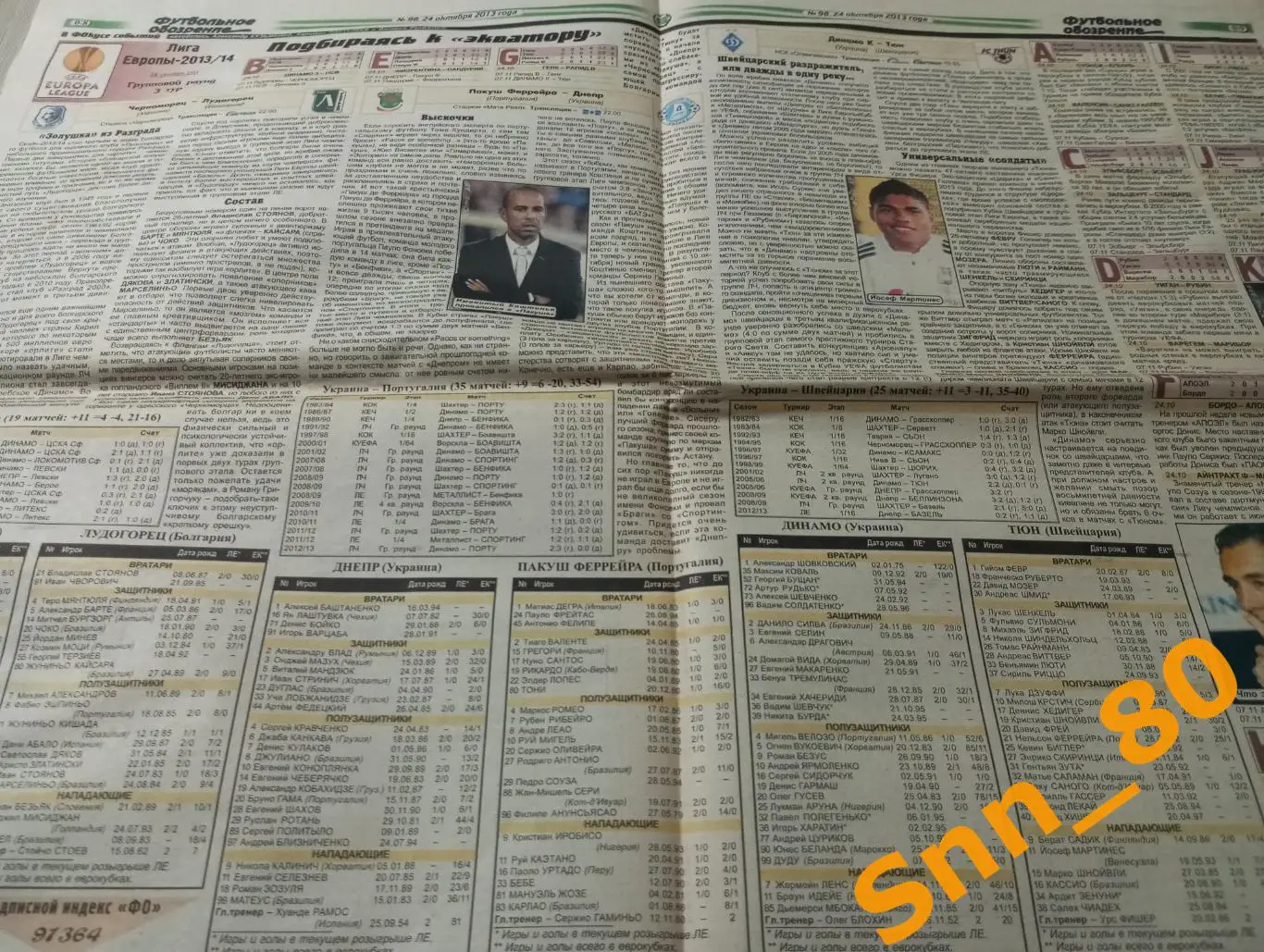 Футбольное обозрение (Луганск) 2013 №98 7