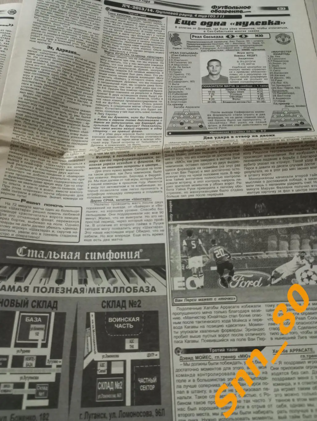 Футбольное обозрение (Луганск) 2013 №103 2