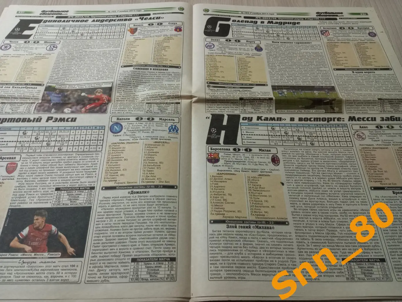 Футбольное обозрение (Луганск) 2013 №103 5