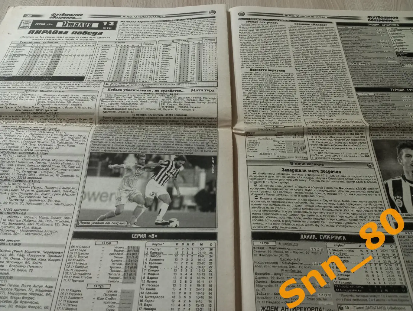 Футбольное обозрение (Луганск) 2013 №105 4