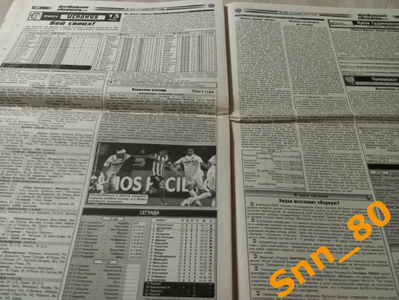Футбольное обозрение (Луганск) 2013 №105 5