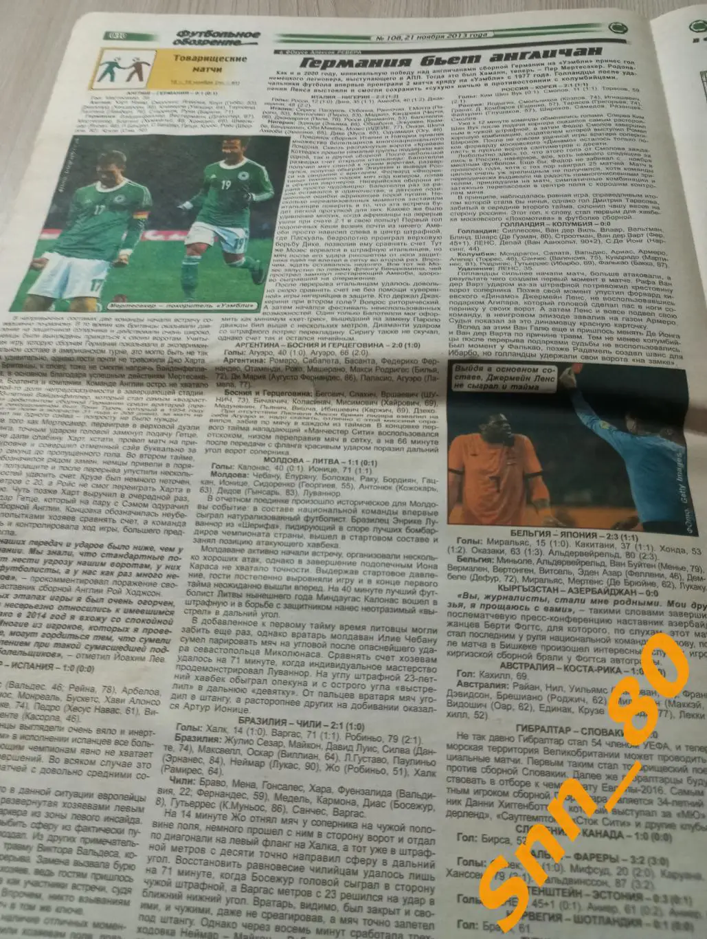Футбольное обозрение (Луганск) 2013 №108 4