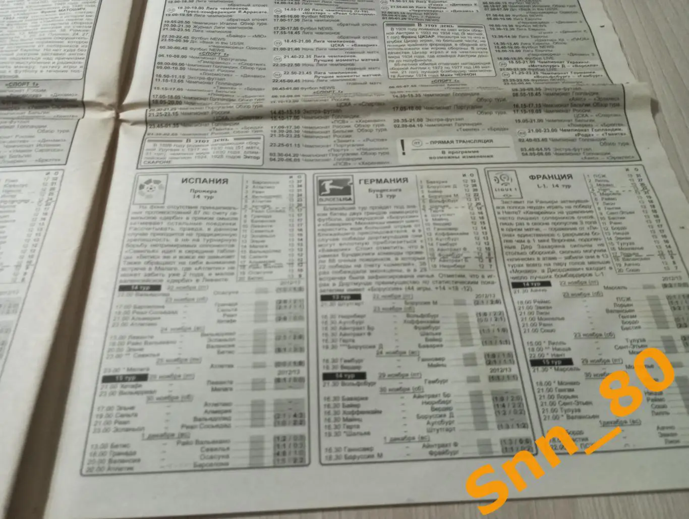 Футбольное обозрение (Луганск) 2013 №108 6