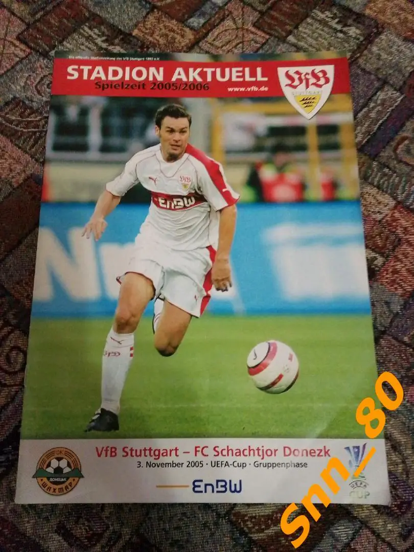 Штутгарт Штутгарт, Германия - Шахтер Донецк, Украина 2005
