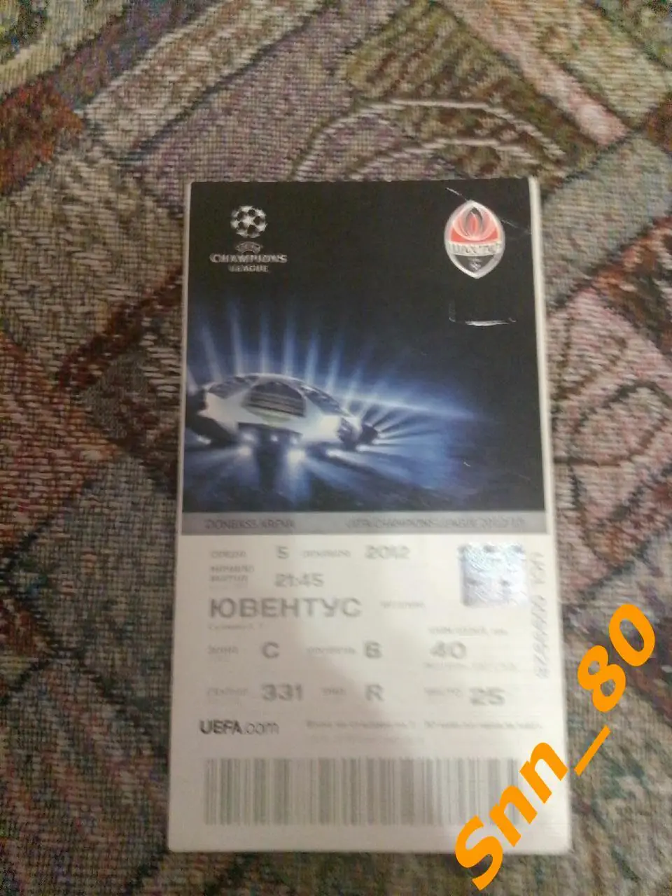 Билет Шахтер Донецк, Украина - Ювентус Турин, Италия 2012