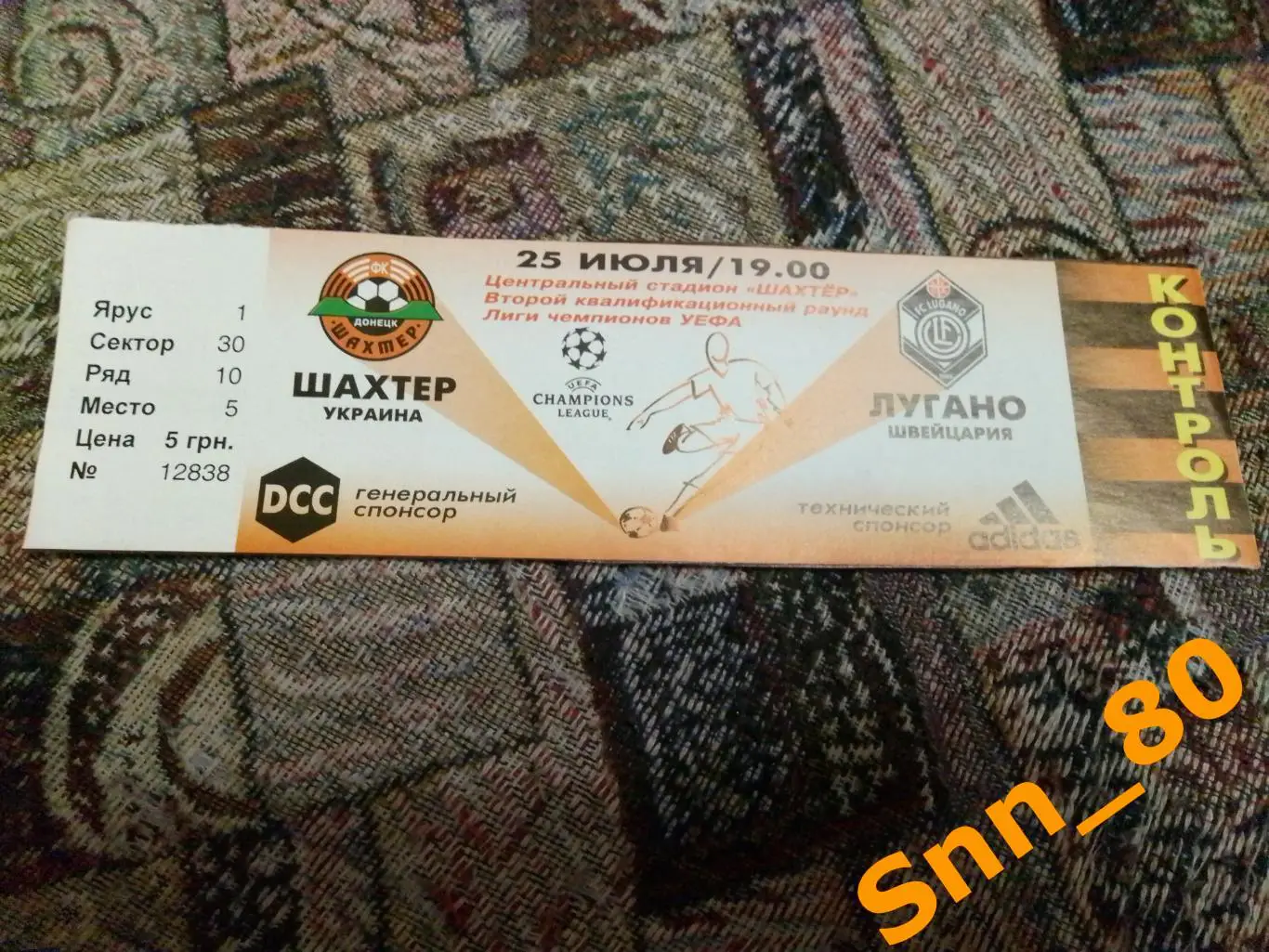 Билет Шахтер Донецк, Украина - Лугано Лугано, Швейцария 2001
