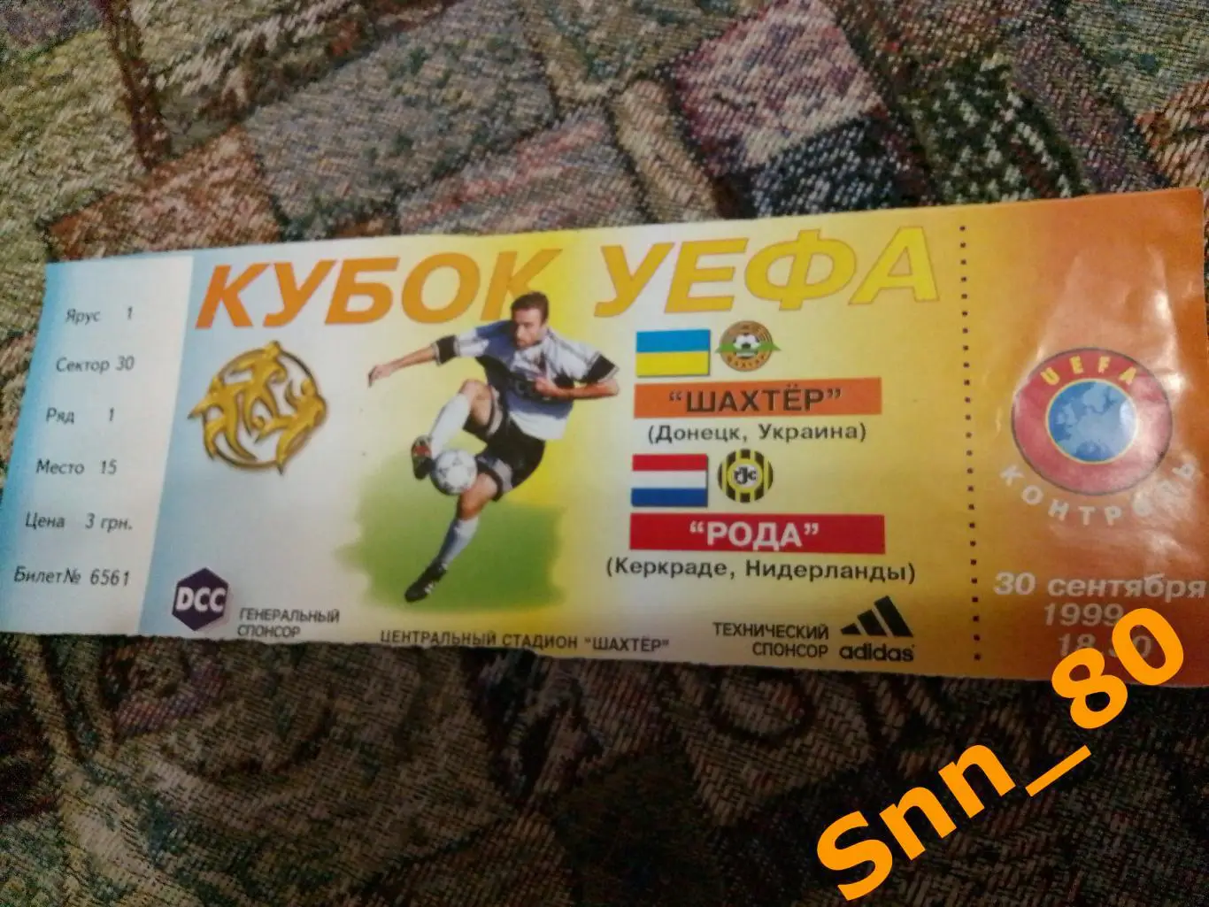 Билет Шахтер Донецк, Украина - Рода Керкраде, Нидерланды/Голландия 1999